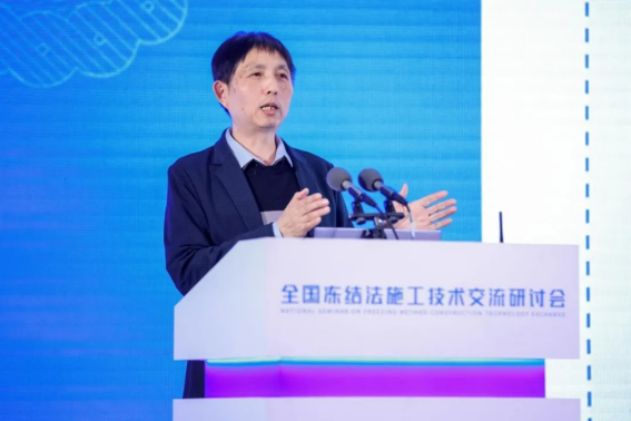 易倍体育网站：全国冻结法施工技术交流研讨会在京召开(图18)