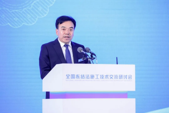 易倍体育网站：全国冻结法施工技术交流研讨会在京召开(图20)