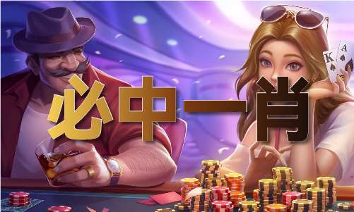 易倍体育网站：277cc生财有道香港7_277cc生财有道香