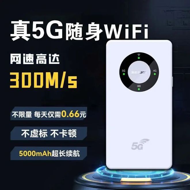易倍体育网站：随身WiFi：便捷网络的双刃剑好用与否需辩证看待(图3)