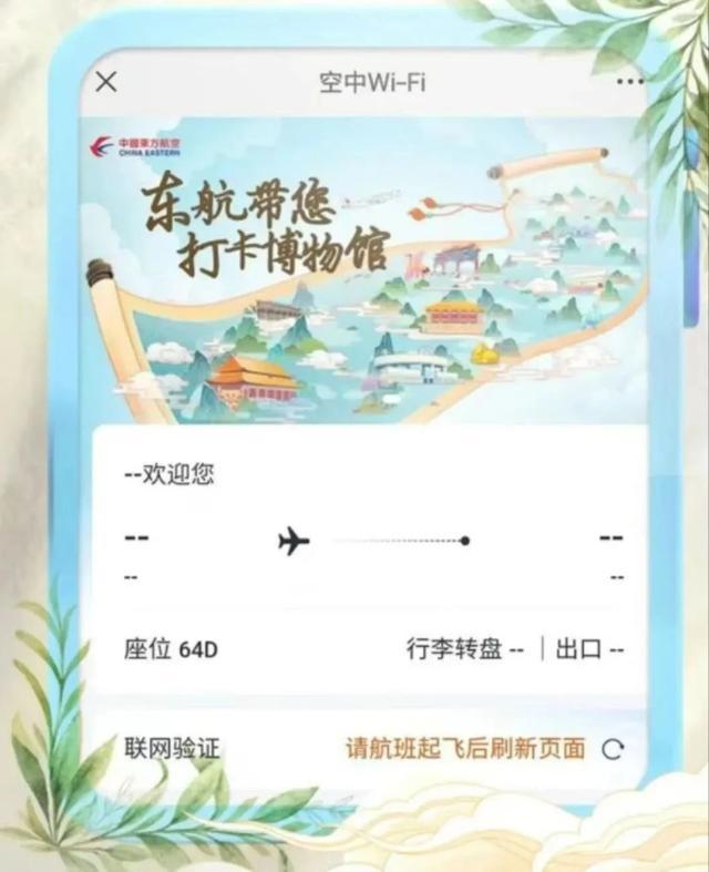 客舱局域网与客舱互联网你分清了吗？(图5)