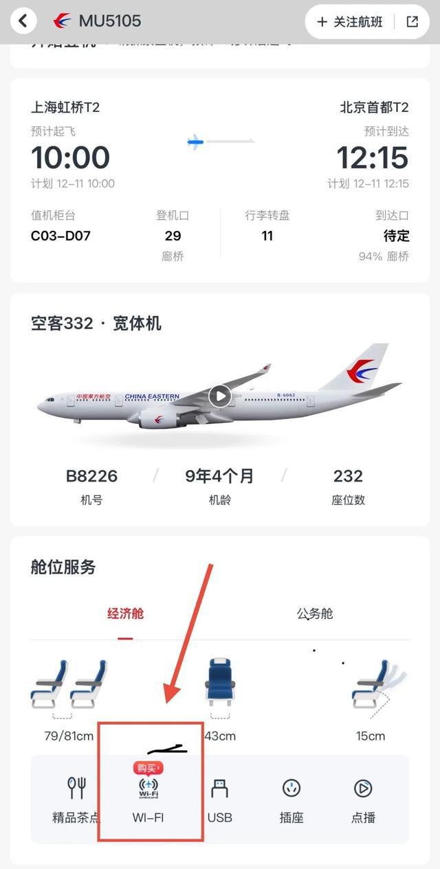 客舱局域网与客舱互联网你分清了吗？(图3)