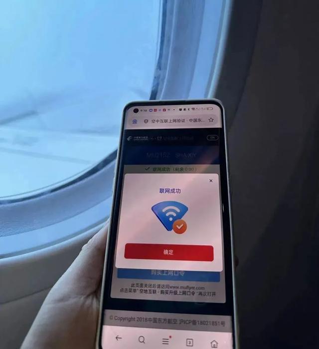客舱局域网与客舱互联网你分清了吗？