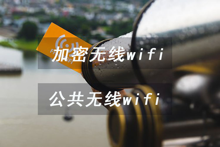 Emc易倍体育：【WiFi无线网络】什么是WiFi无线网络(图5)