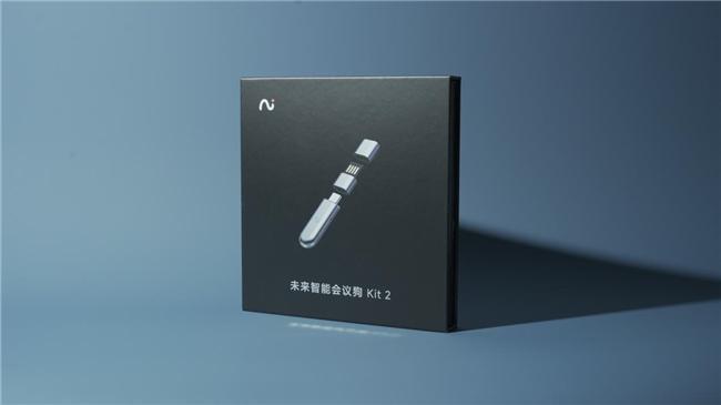 Emc易倍体育：未来智能推出智能办公会议狗Kit2售价449