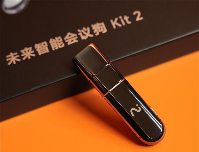 Emc易倍体育：未来智能推出智能办公会议狗Kit2售价449元(图2)