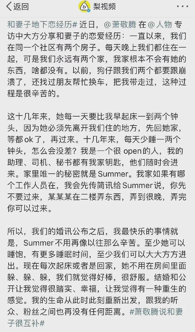 萧敬腾和经纪人林有慧大婚相爱17年相差14岁背后的她付出太多(图5)