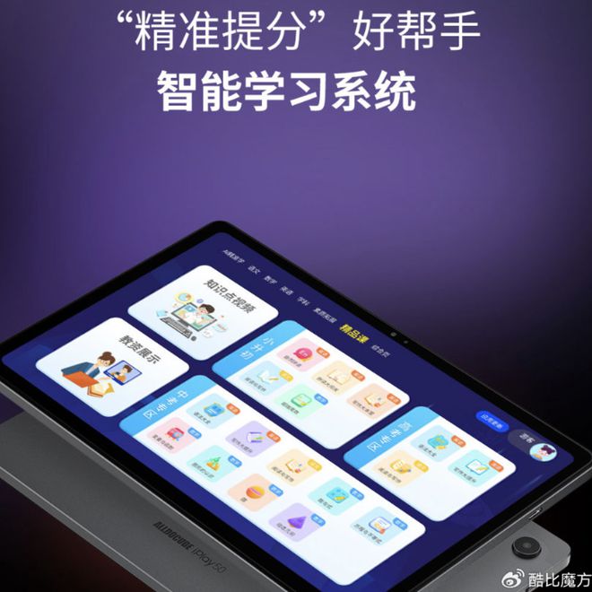 易倍体育网站：酷比魔方掌玩mini2Wi-Fi版“教育老人版”开售1079元(图3)