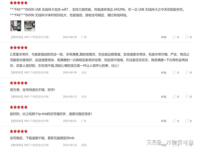 Emc易倍体育：家里换上了WiFi7路由那TA必须安排上！(图6)