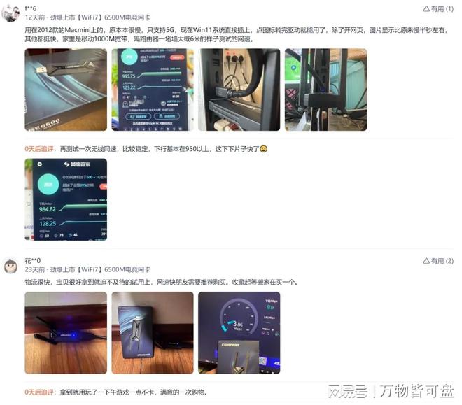 Emc易倍体育：家里换上了WiFi7路由那TA必须安排上！(图7)