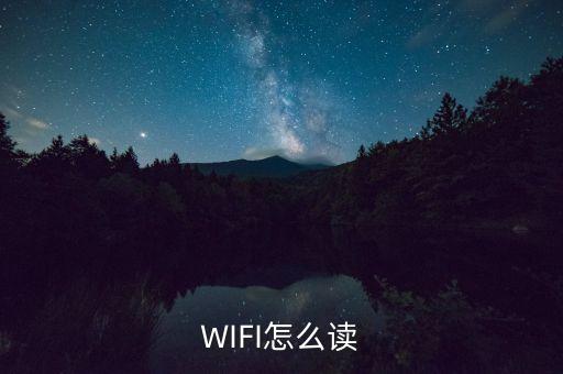 易倍体育网站：wifi口语怎么读mother怎么读