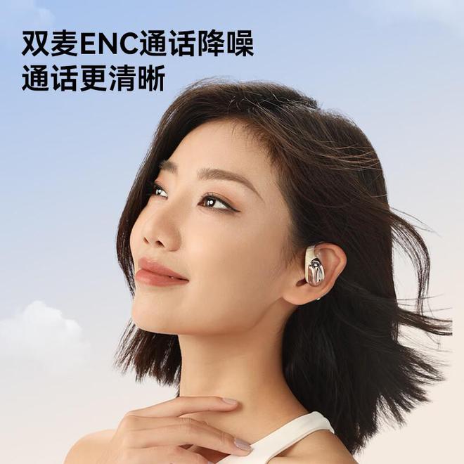 开放式耳机哪个品牌好？十大学生党开放式耳机排行榜测评公开！(图8)