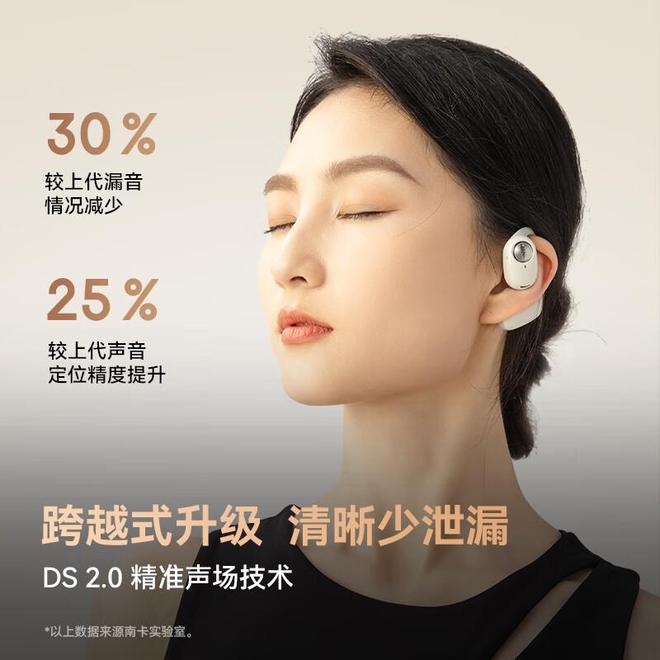 开放式耳机哪个品牌好？十大学生党开放式耳机排行榜测评公开！(图23)