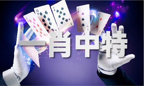 Emc易倍体育：管家婆三期必出一期