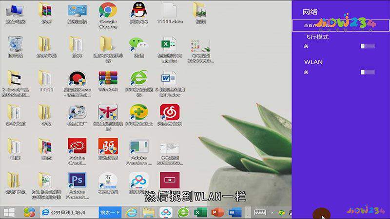 电脑应该要如何才能操作可以使用wifi上网