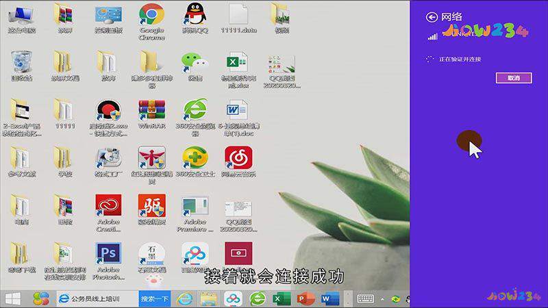 电脑应该要如何才能操作可以使用wifi上网(图3)