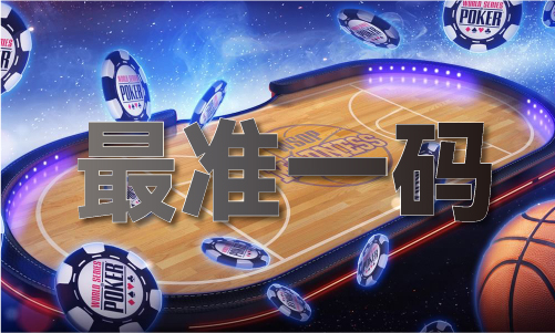 哪里可以找到很准的平码网站_哪里可以找到很准的平码网站V