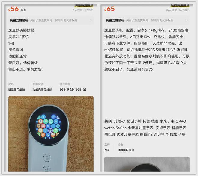 56元的圆屏翻译器刷机后秒变小手机还能当WiFi热点(图6)