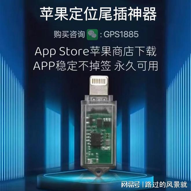 苹果钉钉蓝牙钉钉打卡尾插：虚拟定位提升工作效率的好帮手