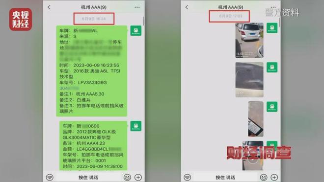 停个车个人信息怎么就泄露了？(图7)