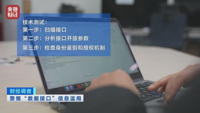 停个车个人信息怎么就泄露了？(图13)