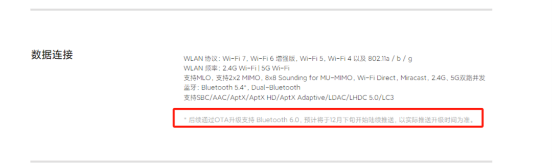 最新的蓝牙ChannelSounding无法支持存量市场