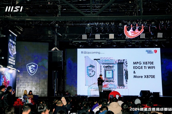微星龙盾局成都站燃情收官2024年度盛宴圆满落幕(图4)