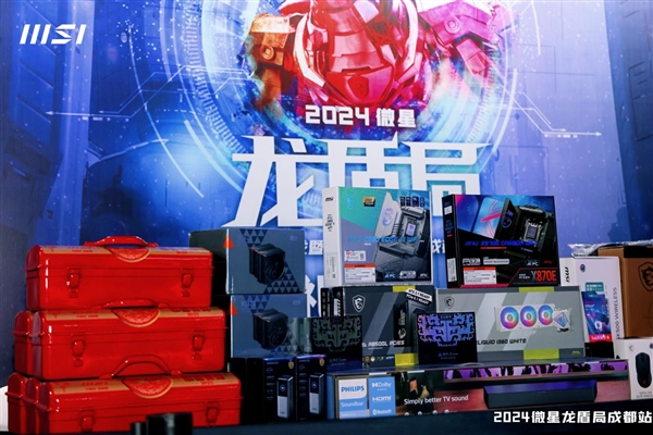 微星龙盾局成都站燃情收官2024年度盛宴圆满落幕(图10)