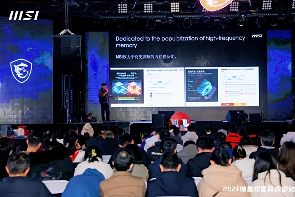 微星龙盾局成都站燃情收官2024年度盛宴圆满落幕(图8)