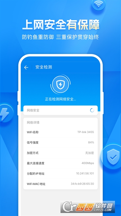 上网神器wifi自动连接软件手机版