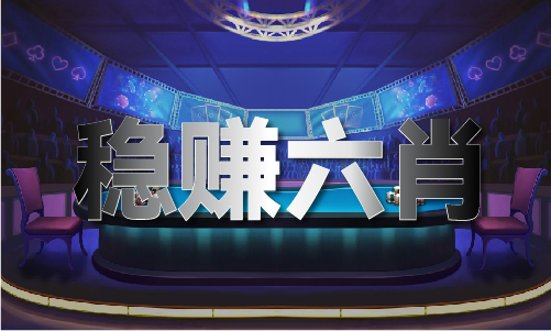 澳门正版内部绝密传真资料