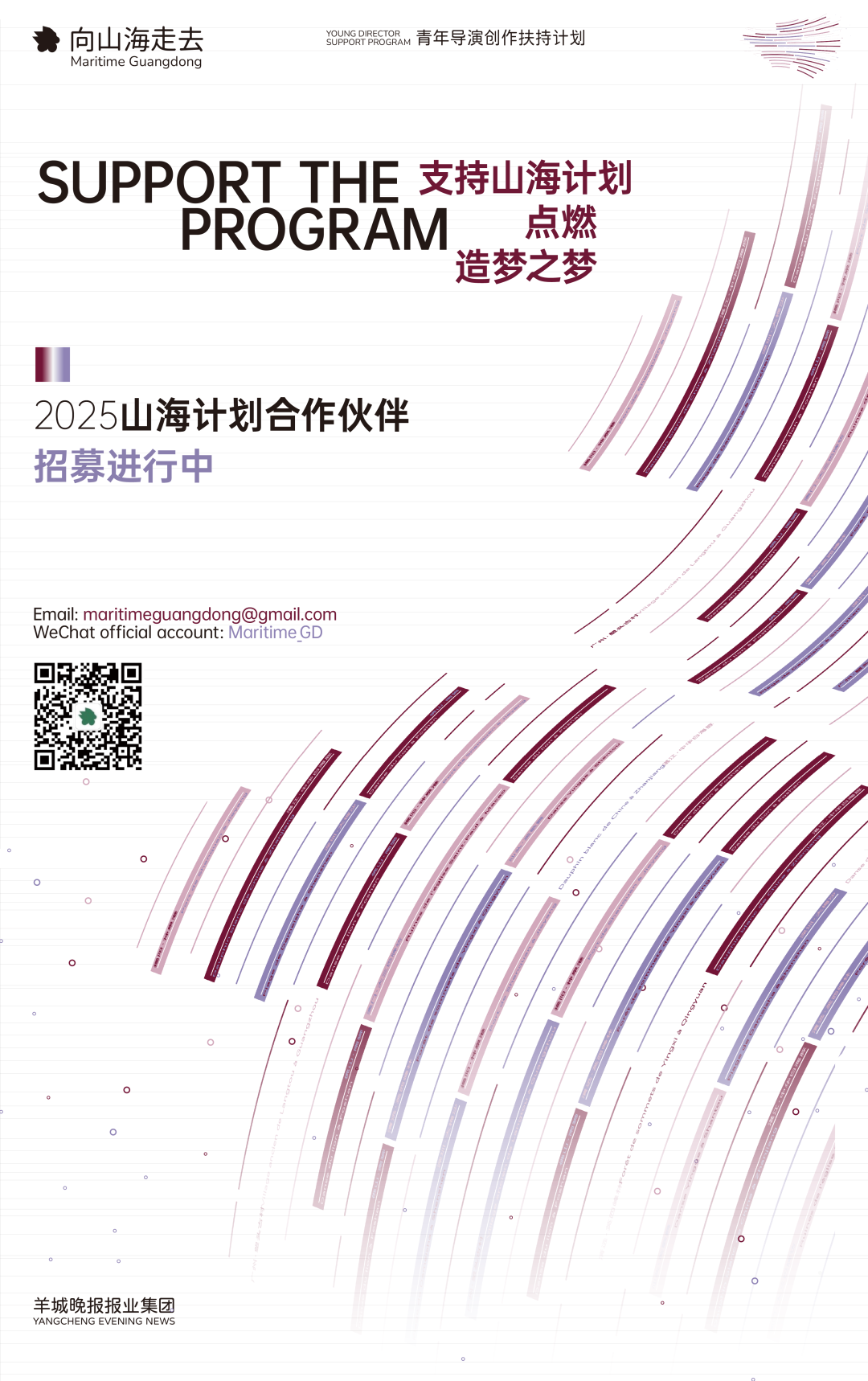 感谢合作伙伴携手向山海走去(图8)