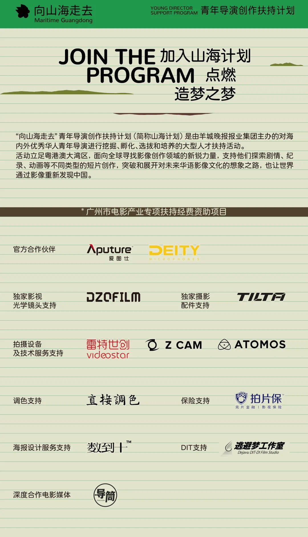 感谢合作伙伴携手向山海走去(图9)