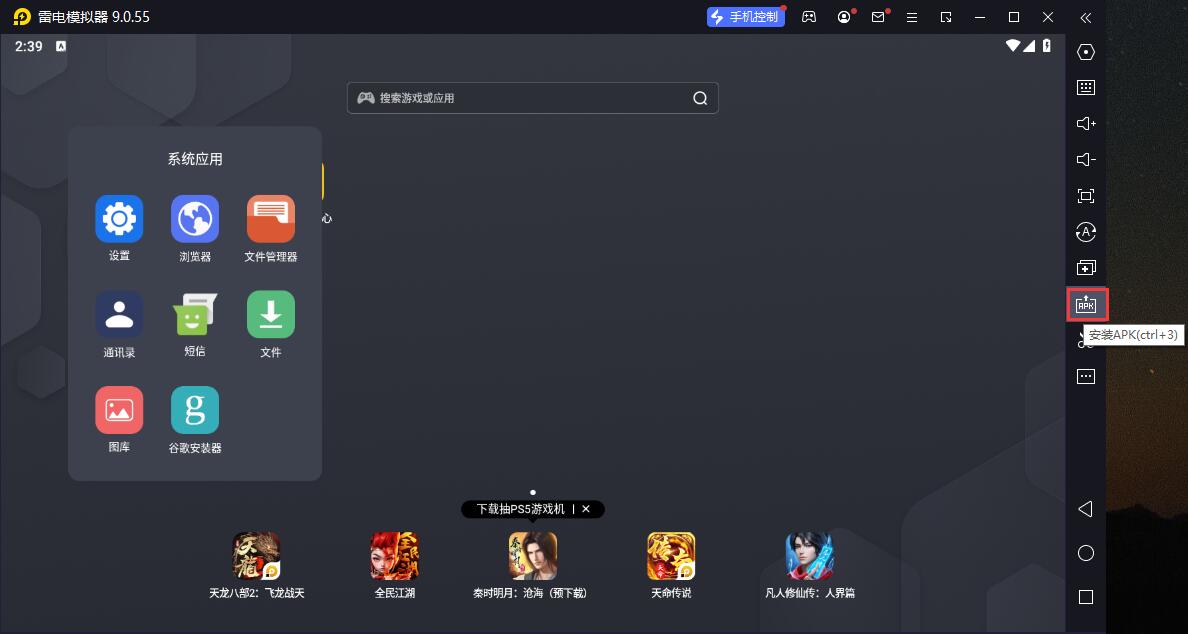 WiFi畅游电脑版v5510(图6)