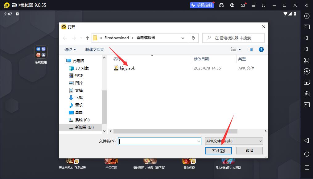 WiFi畅游电脑版v5510(图7)