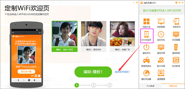 猎豹wifi电脑版v5192691453(图5)