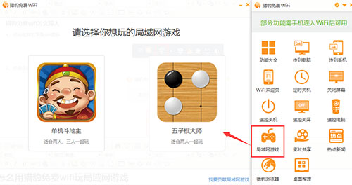 猎豹wifi电脑版v5192691453(图16)