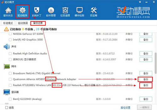 猎豹wifi电脑版v5192691453(图13)