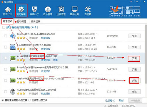 猎豹wifi电脑版v5192691453(图14)