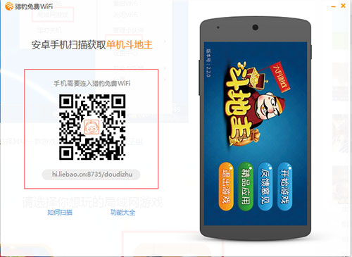 猎豹wifi电脑版v5192691453(图17)