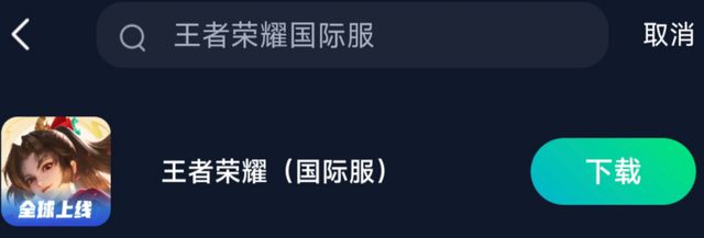 HOK王者荣耀国际服赛博抗日教程HOK国际服图文攻略加速教程(图3)