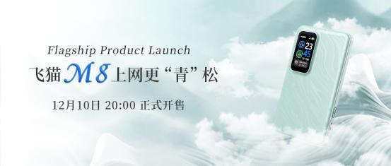 随身wifi建议买吗？飞猫新品M8给出答案