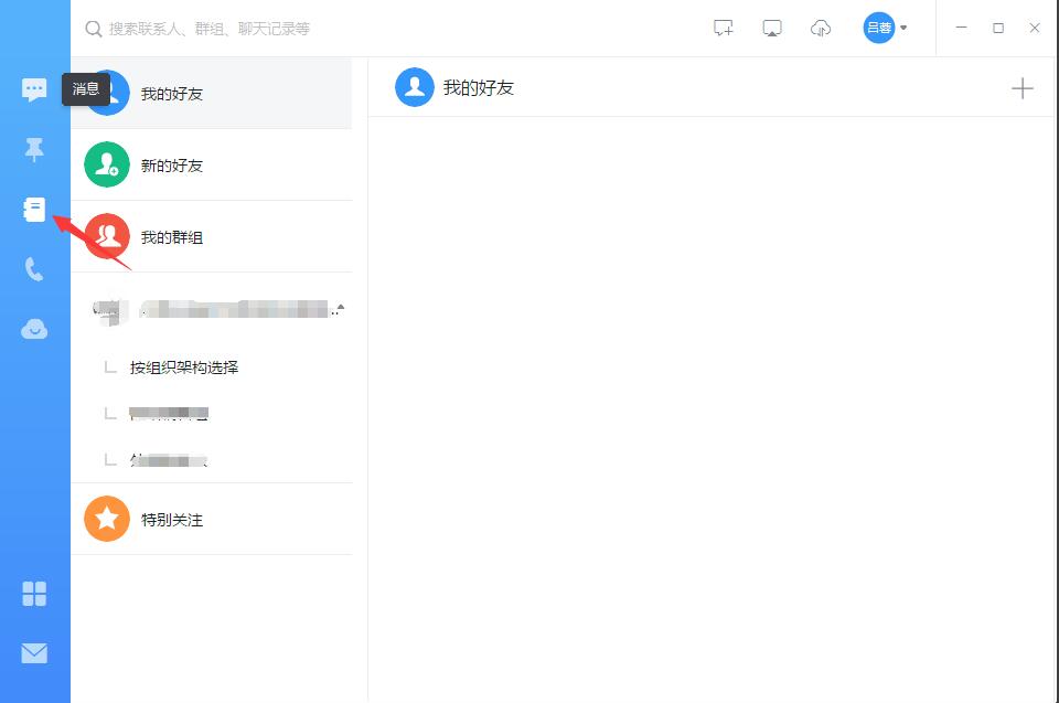 易倍体育网站：钉钉7625