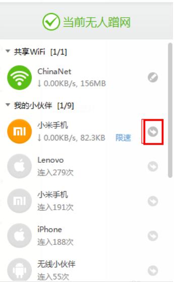 猎豹免费WIFI10721最新版(图10)