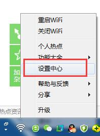 猎豹免费WIFI10721最新版(图11)