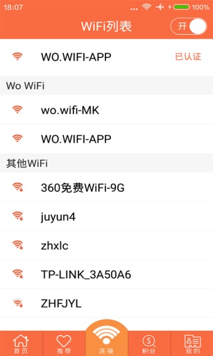 我的wifi电脑客户端