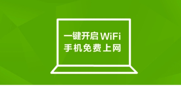 360WiFi管家53最新版(图2)