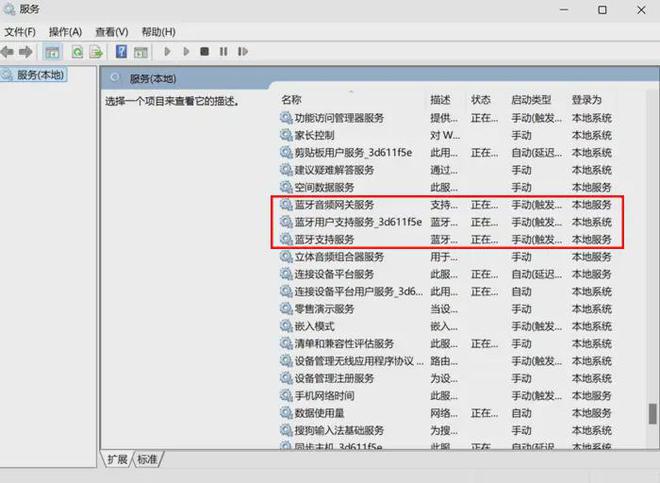易倍体育网站：电脑蓝牙在哪里打开？在这3个位置打开蓝牙(图2)