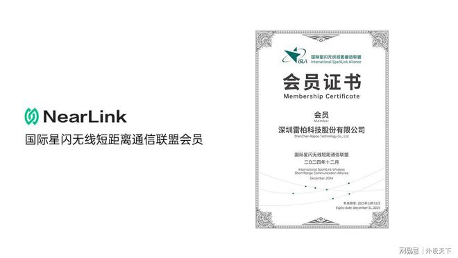 大师系列星闪交互雷柏MT760NL多模无线星闪鼠标上市(图2)