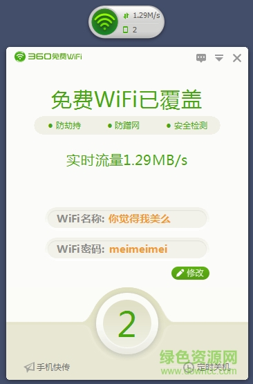 易倍体育网站：360wifi助手电脑版